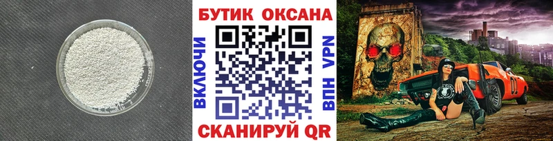 Бутират Butirat  Покачи 