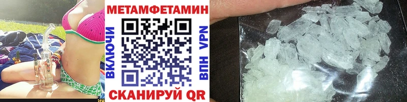 hydra как войти  хочу наркоту  Покачи  МЕТАМФЕТАМИН кристалл 